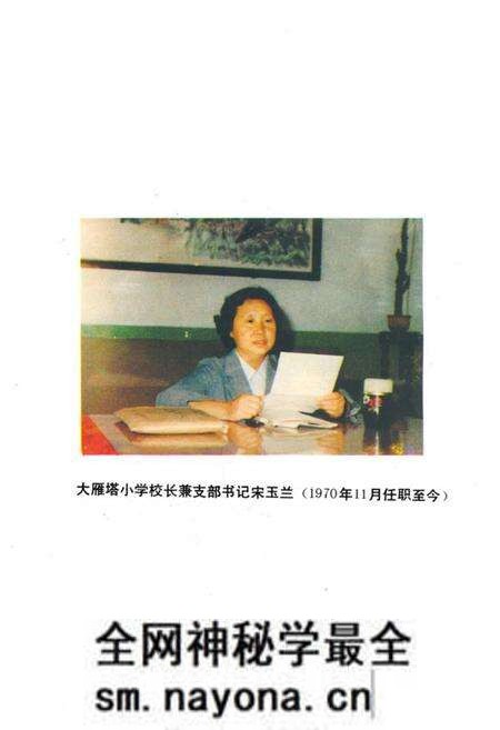 《西安市雁塔区大雁塔小学校志》.pdf电子版_陕西省志预览图5 《西安市雁塔区大雁塔小学校志》.pdf电子版_陕西省志预览图5