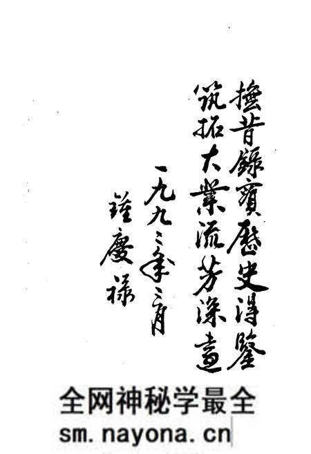 《西关村村志(1368-1990)》.pdf电子版_山东省志预览图4