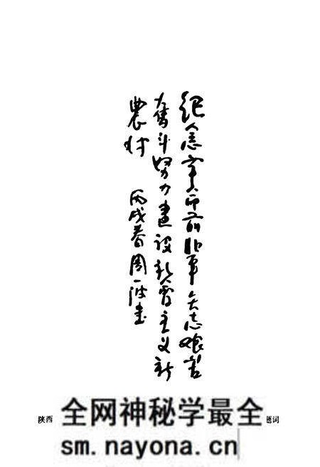 《雷家崄村志》.pdf电子版_陕西省志预览图4 《雷家崄村志》.pdf电子版_陕西省志预览图4