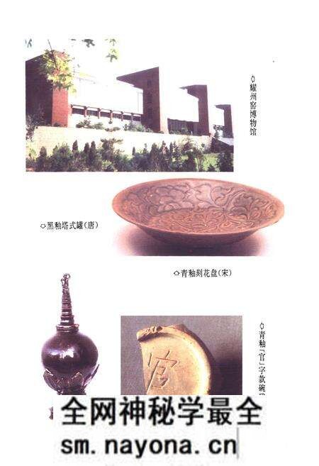 《《铜川文物志》》.pdf电子版_陕西省志预览图3 《《铜川文物志》》.pdf电子版_陕西省志预览图3