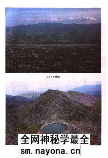 《宝鸡市地理志》.pdf电子版_陕西省志预览图2 《宝鸡市地理志》.pdf电子版_陕西省志预览图2