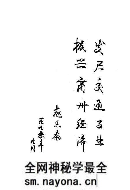 《商州市公路交通志》.pdf电子版_陕西省志预览图5