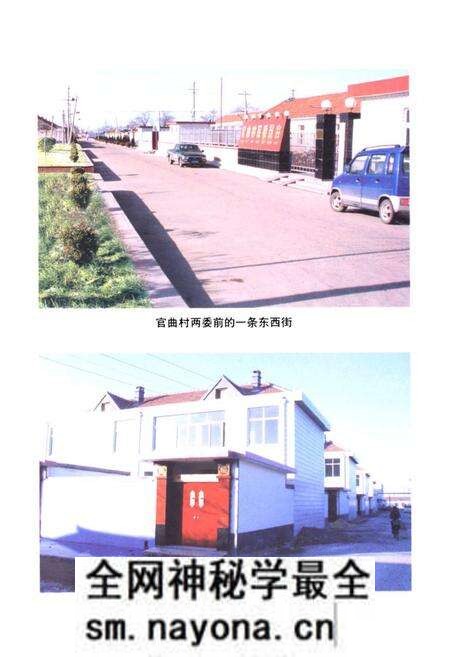《《官曲村志》》.pdf电子版_山东省志预览图5