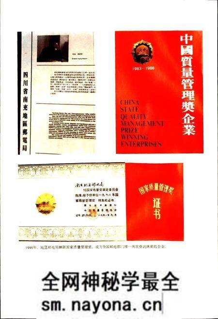 《南充邮电志》.pdf电子版_四川省志预览图5