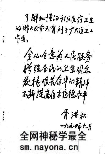《成都市西城区卫生志》.pdf电子版_四川省志预览图2 《成都市西城区卫生志》.pdf电子版_四川省志预览图2