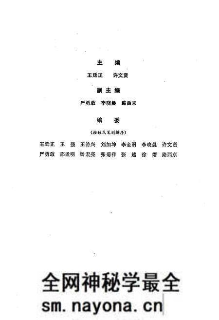 《《陕西啮齿动物志》》.pdf电子版_陕西省志预览图4 《《陕西啮齿动物志》》.pdf电子版_陕西省志预览图4