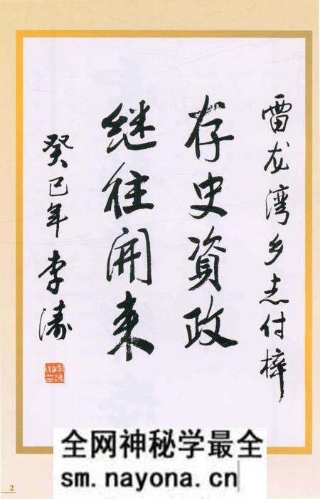 《雷龙湾乡志》.pdf电子版_陕西省志预览图4 《雷龙湾乡志》.pdf电子版_陕西省志预览图4