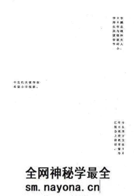《延安市宝塔区教育志》.pdf电子版_陕西省志预览图5 《延安市宝塔区教育志》.pdf电子版_陕西省志预览图5