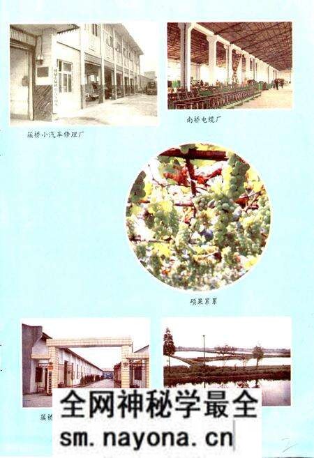 《簇桥乡志》.pdf电子版_四川省志预览图2 《簇桥乡志》.pdf电子版_四川省志预览图2