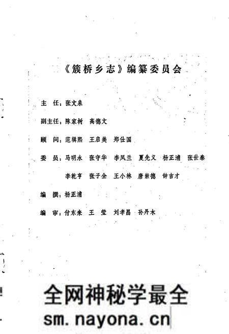 《簇桥乡志》.pdf电子版_四川省志预览图5 《簇桥乡志》.pdf电子版_四川省志预览图5