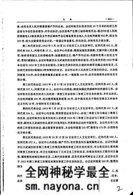 《自贡市志 下》.pdf电子版_四川省志预览图5