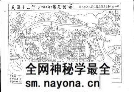 《四川蒲江县鹤山镇志》.pdf电子版_四川省志预览图2 《四川蒲江县鹤山镇志》.pdf电子版_四川省志预览图2