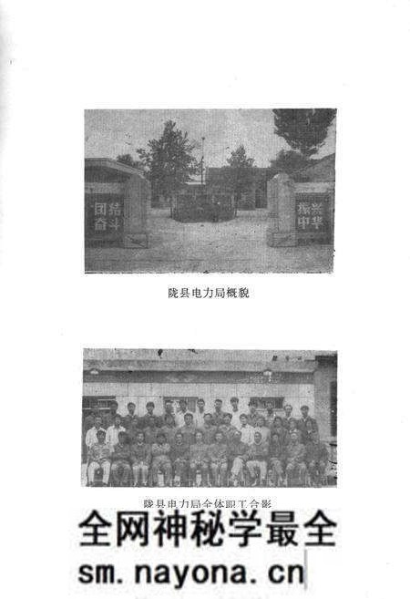 《陇县电力志》.pdf电子版_陕西省志预览图4 《陇县电力志》.pdf电子版_陕西省志预览图4