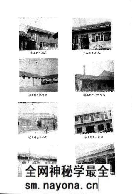 《立新乡志》.pdf电子版_四川省志预览图2 《立新乡志》.pdf电子版_四川省志预览图2