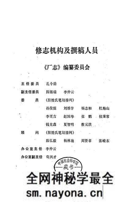 《厂志》.pdf电子版_陕西省志预览图4