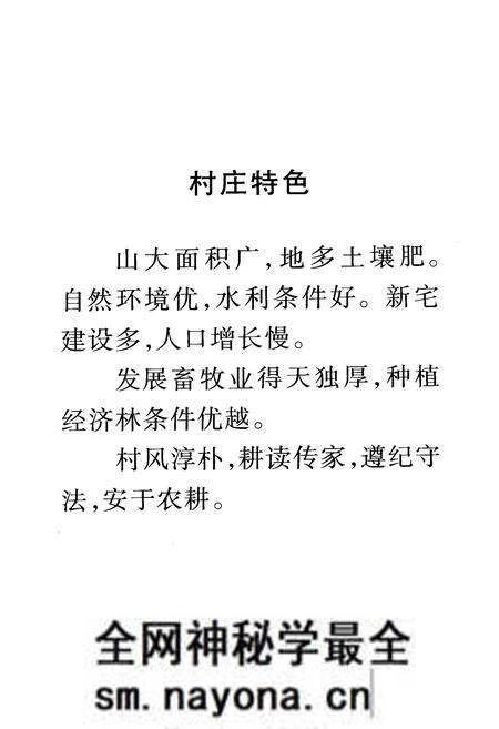 《河南村志》.pdf电子版_山西省志预览图3 《河南村志》.pdf电子版_山西省志预览图3