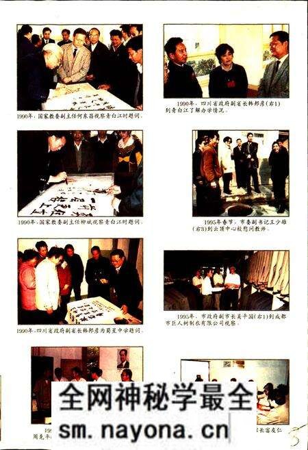 《青白江教育志》.pdf电子版_四川省志预览图3