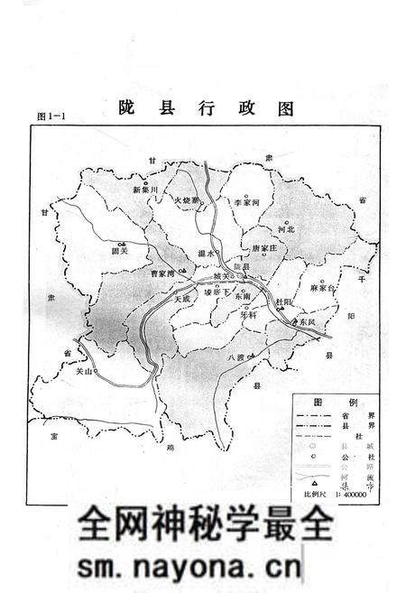 《陇县工商行管理志》.pdf电子版_陕西省志预览图1 《陇县工商行管理志》.pdf电子版_陕西省志预览图1