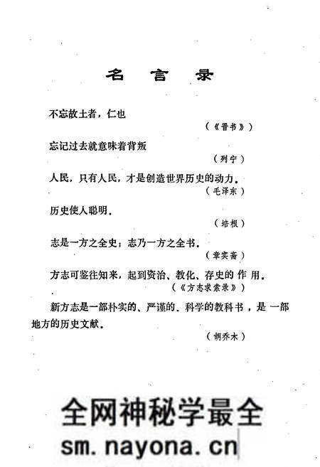 《石湾镇志》.pdf电子版_陕西省志预览图2 《石湾镇志》.pdf电子版_陕西省志预览图2