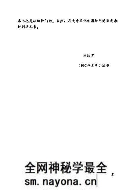 《延州列土志》.pdf电子版_陕西省志预览图5