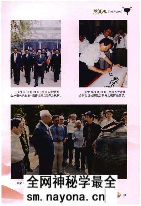 《寿县志(1987-2006)上册》.pdf电子版_陕西省志预览图3 《寿县志(1987-2006)上册》.pdf电子版_陕西省志预览图3