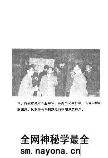 《民政志》.pdf电子版_陕西省志预览图3 《民政志》.pdf电子版_陕西省志预览图3