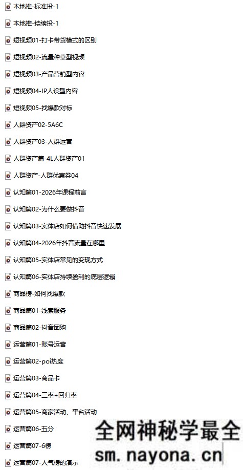 一秋船长-2026新实体获客私教班5月