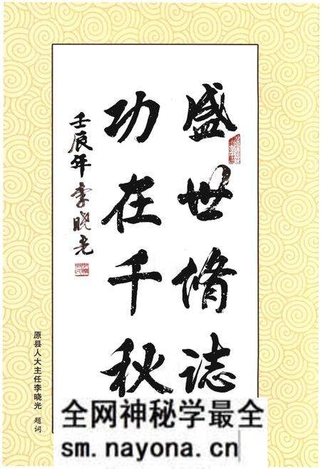 《郇王村志》.pdf电子版_山西省志预览图3 《郇王村志》.pdf电子版_山西省志预览图3