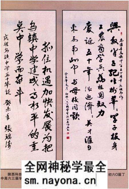 《乌镇中学校史 1953-2003》.pdf电子版_陕西省志预览图3 《乌镇中学校史 1953-2003》.pdf电子版_陕西省志预览图3