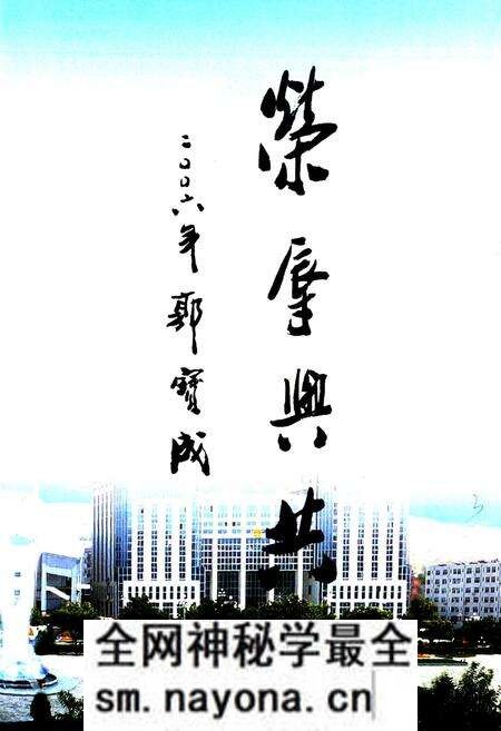 《神木县政协志(1984.6-2006.12)》.pdf电子版_陕西省志预览图5 《神木县政协志(1984.6-2006.12)》.pdf电子版_陕西省志预览图5