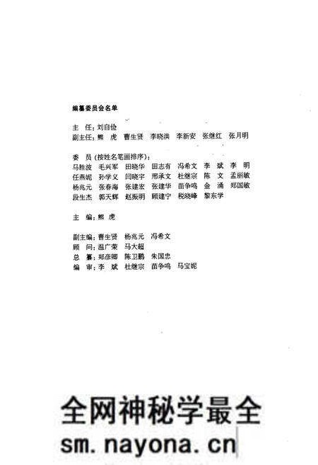 《《宁夏回族自治区煤田地质局志》》.pdf电子版_陕西省志预览图2 《《宁夏回族自治区煤田地质局志》》.pdf电子版_陕西省志预览图2