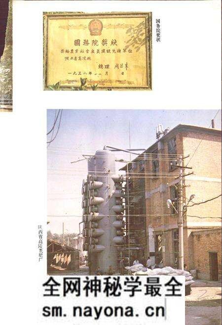 《陕西省高陵县地名志》.pdf电子版_陕西省志预览图3