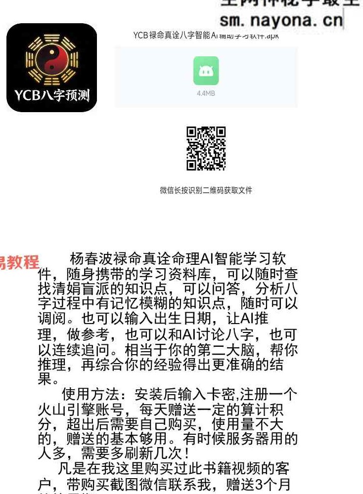 杨春波禄命法盲派六亲精断A4铜版封皮.pdf 268页