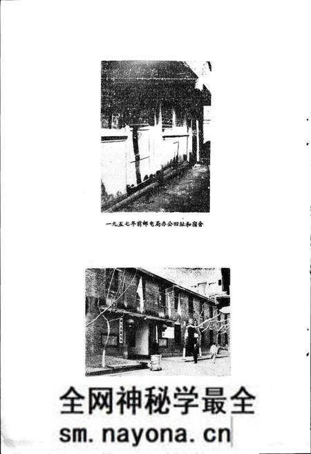 《青川县邮电志》.pdf电子版_四川省志预览图5 《青川县邮电志》.pdf电子版_四川省志预览图5