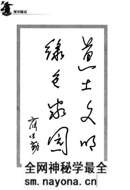 《薛家河镇志》.pdf电子版_陕西省志预览图5 《薛家河镇志》.pdf电子版_陕西省志预览图5