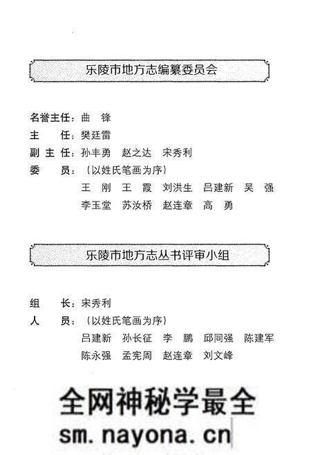 《德州市名村志丛书 2》.pdf电子版_山东省志预览图3 《德州市名村志丛书 2》.pdf电子版_山东省志预览图3