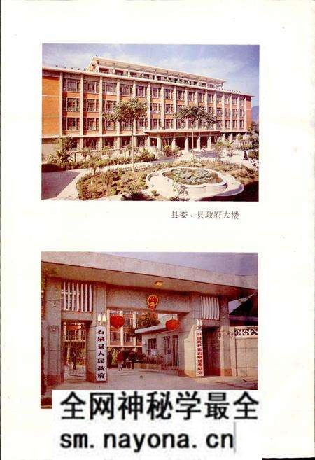 《陕西省石泉县地名志》.pdf电子版_陕西省志预览图5 《陕西省石泉县地名志》.pdf电子版_陕西省志预览图5