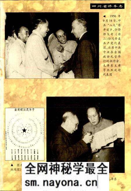 《四川省侨务志》.pdf电子版_四川省志预览图4 《四川省侨务志》.pdf电子版_四川省志预览图4