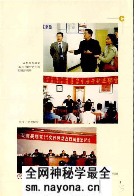 《双流县烟草志》.pdf电子版_四川省志预览图4 《双流县烟草志》.pdf电子版_四川省志预览图4