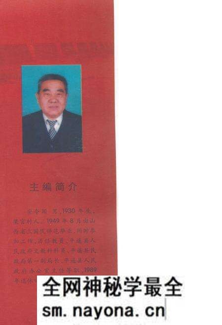 《《梁官村志》》.pdf电子版_山西省志预览图2