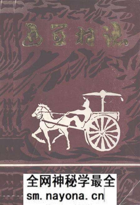 《西关村村志(1368-1990)》.pdf电子版_山东省志预览图