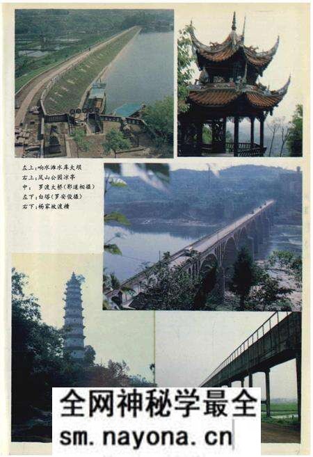 《岳池县志》.pdf电子版_四川省志预览图5 《岳池县志》.pdf电子版_四川省志预览图5