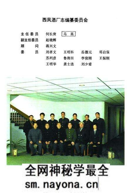 《西凤酒厂志(1956-1991)》.pdf电子版_陕西省志预览图2 《西凤酒厂志(1956-1991)》.pdf电子版_陕西省志预览图2