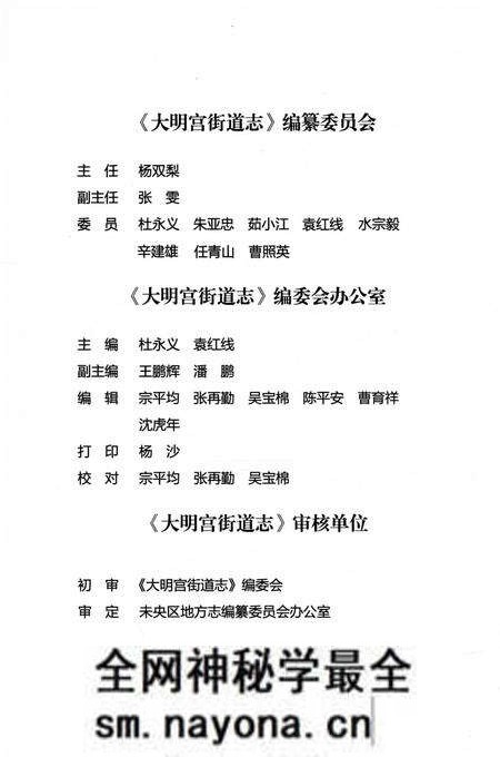 《大明宫街道志(1994-2012)》.pdf电子版_陕西省志预览图4 《大明宫街道志(1994-2012)》.pdf电子版_陕西省志预览图4