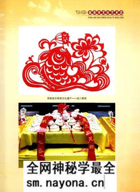 《延安市文化艺术志》.pdf电子版_陕西省志预览图5 《延安市文化艺术志》.pdf电子版_陕西省志预览图5