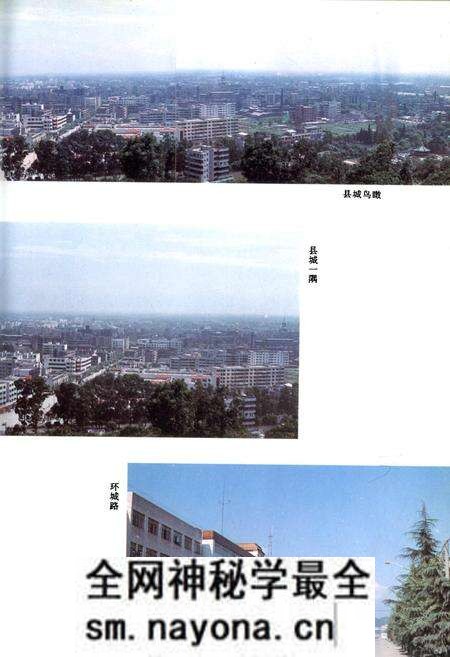 《大邑县志续编》.pdf电子版_四川省志预览图4 《大邑县志续编》.pdf电子版_四川省志预览图4