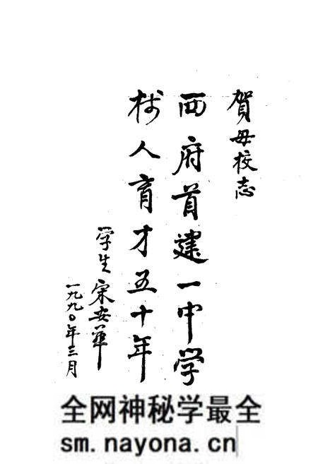 《岐山中学志(1940-1985)》.pdf电子版_陕西省志预览图3