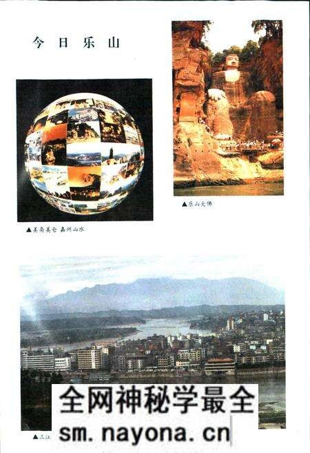《乐山报业志》.pdf电子版_四川省志预览图2 《乐山报业志》.pdf电子版_四川省志预览图2