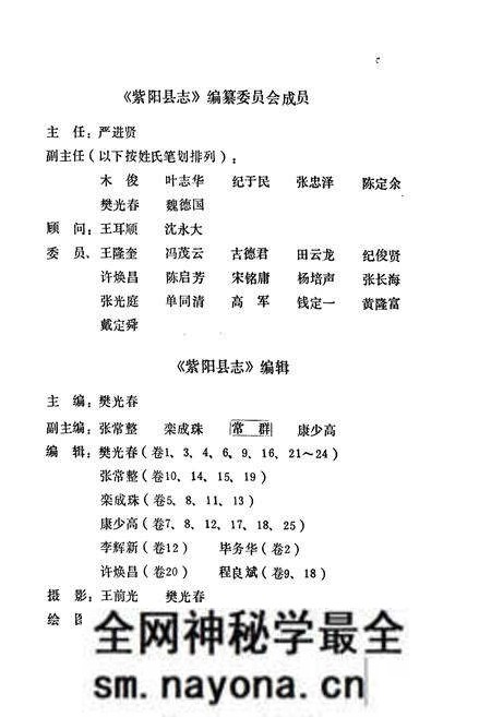 《紫阳县志》.pdf电子版_陕西省志预览图3 《紫阳县志》.pdf电子版_陕西省志预览图3