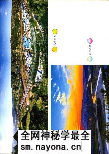 《彬县煤炭工业志》.pdf电子版_陕西省志预览图4